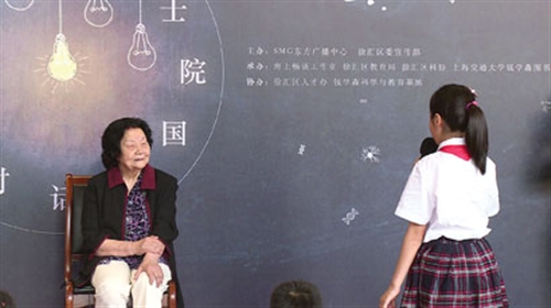“小学生对话中国院士”活动在沪开展
