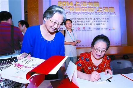 《上海，我的1949》新书发布与签售会举行 
