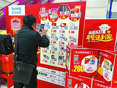 网上“年货大战”提前开锣