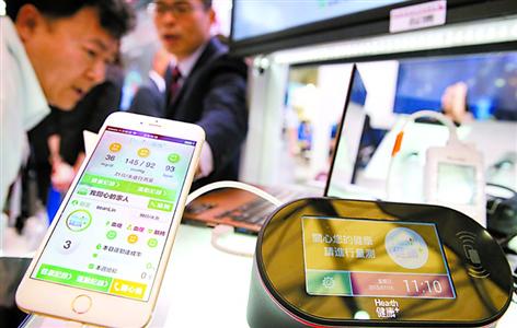 上海国际信息消费节开幕