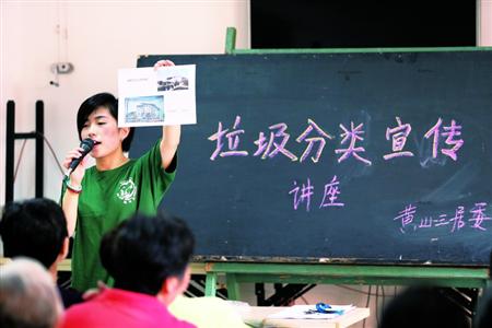 垃圾分类环保志愿者为城市创新管理贡献金点子