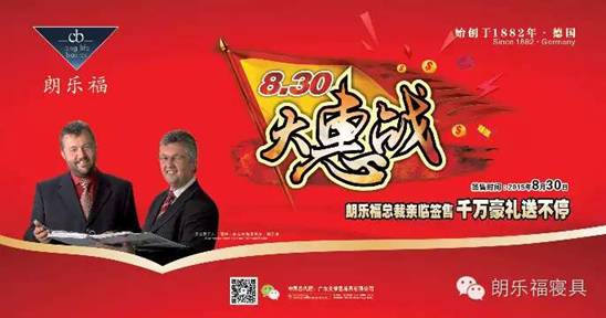 朗乐福上海830庆典 总裁签售返现再得NOTE4,朗乐福上海830庆典,总裁签售返现再得NOTE4