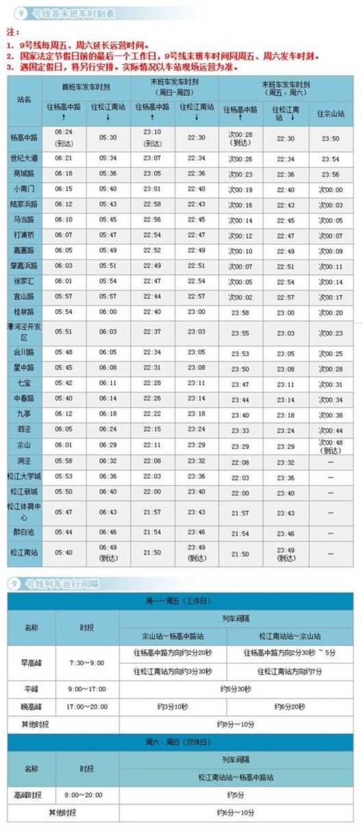 地铁9.jpg