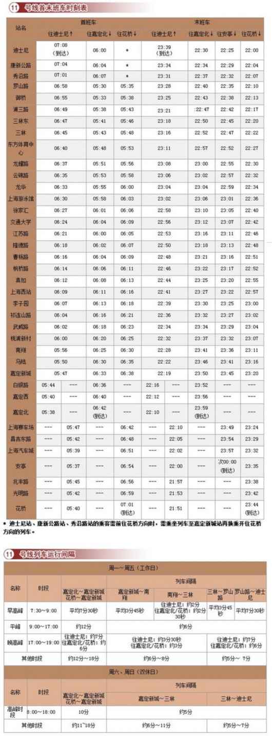 地铁11.jpg
